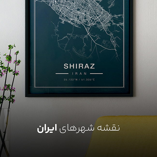 تابلو نقشه شهرهای ایران آرانو